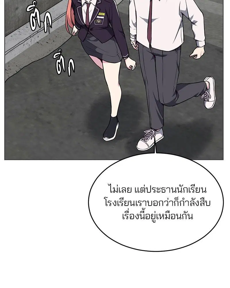 The Boy of Death ตอนที่ 36 หน้า 144