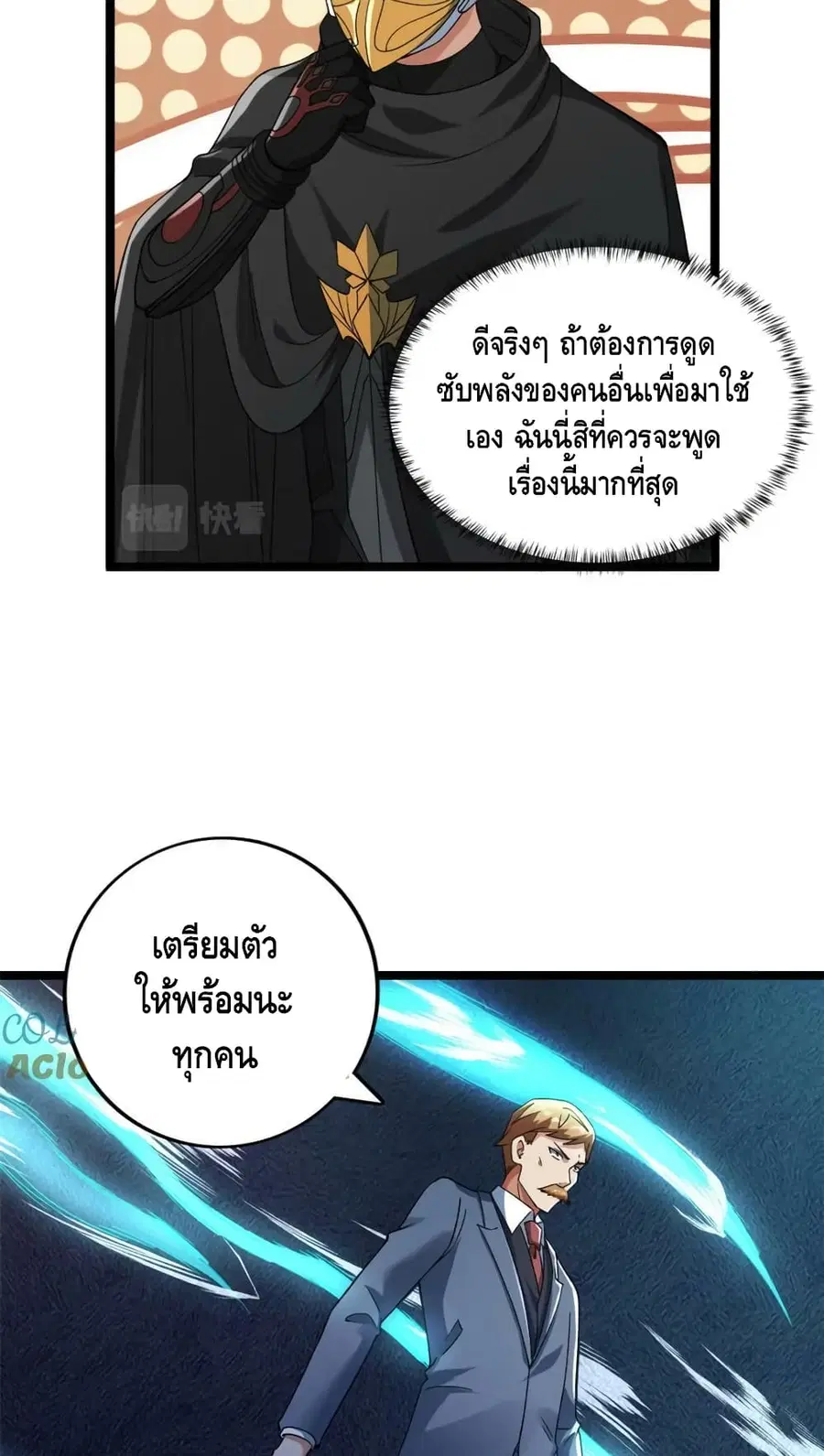 I Have 999 Skills ตอนที่ 200 หน้า 30