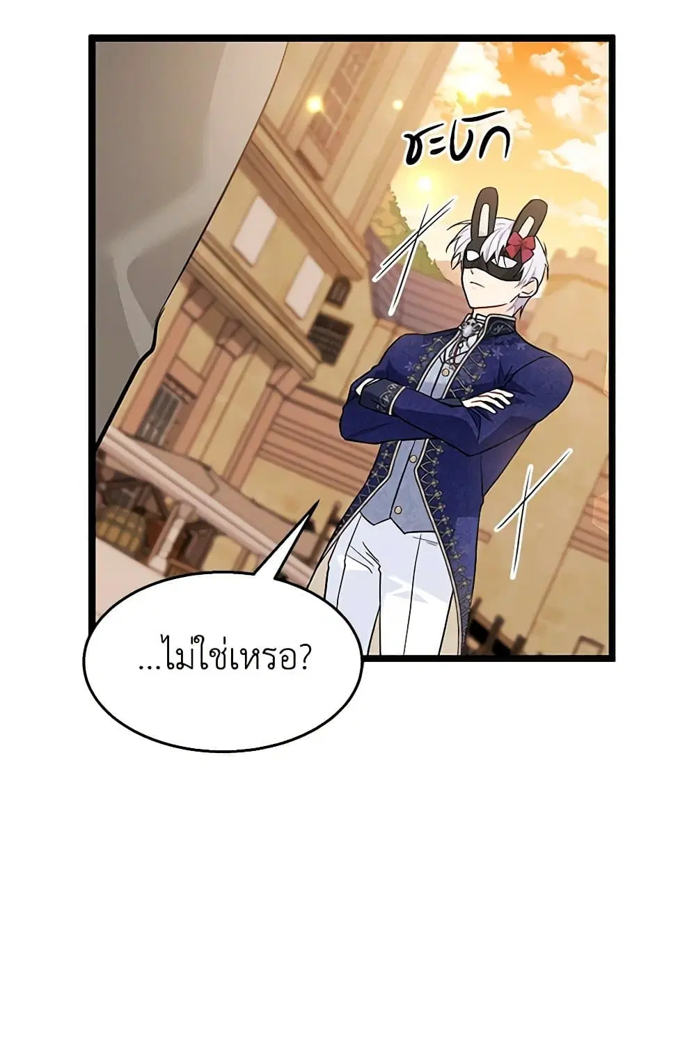 The Symbiotic Relationship Between a Panther and a Rabbit ตอนที่ 146 หน้า 62