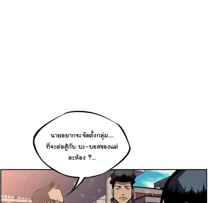 SuperNova ตอนที่ 28 หน้า 100