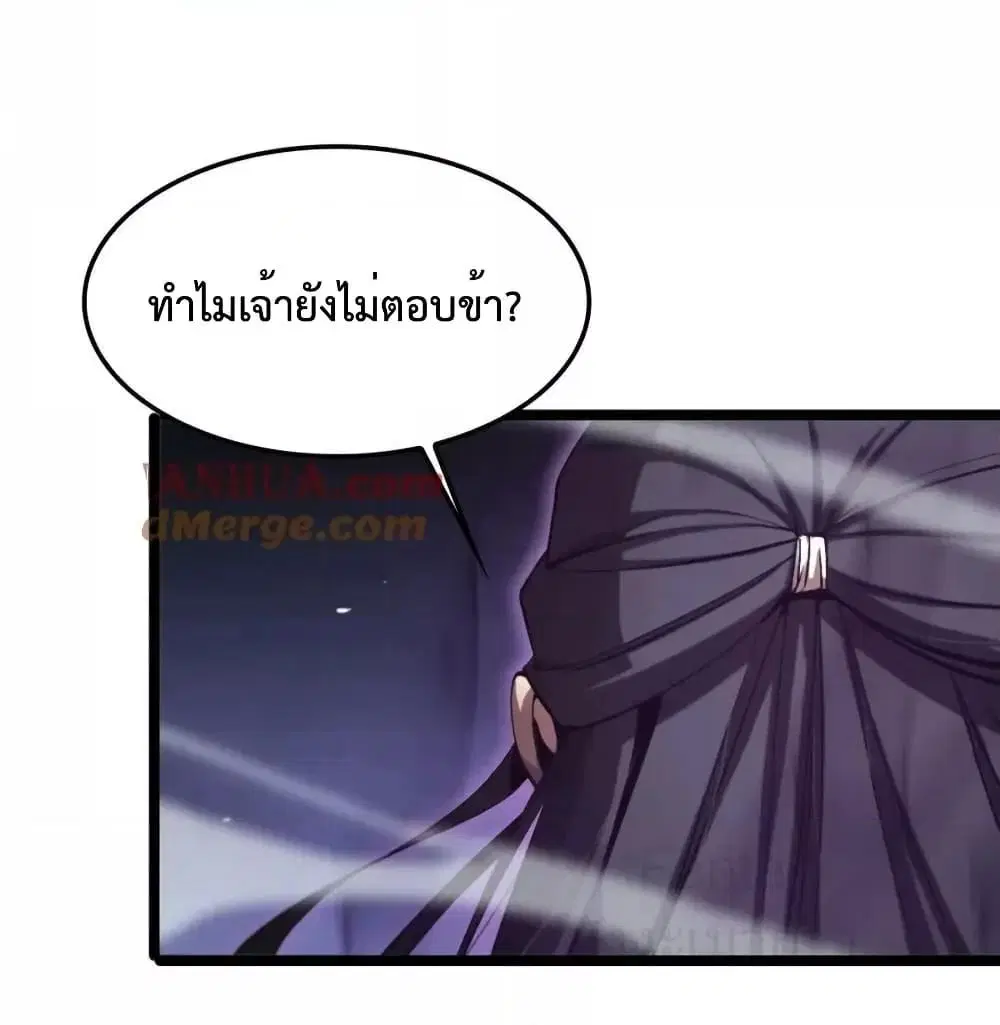 World’s Apocalypse Online ตอนที่ 221 หน้า 17
