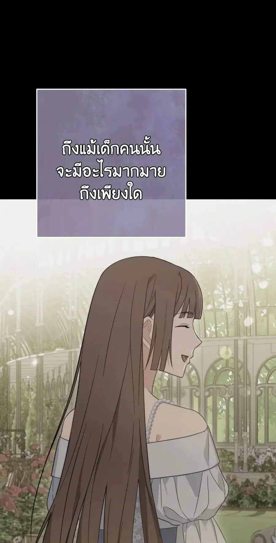 The Young Lady Is a Royal Chef ตอนที่ 99 หน้า 41