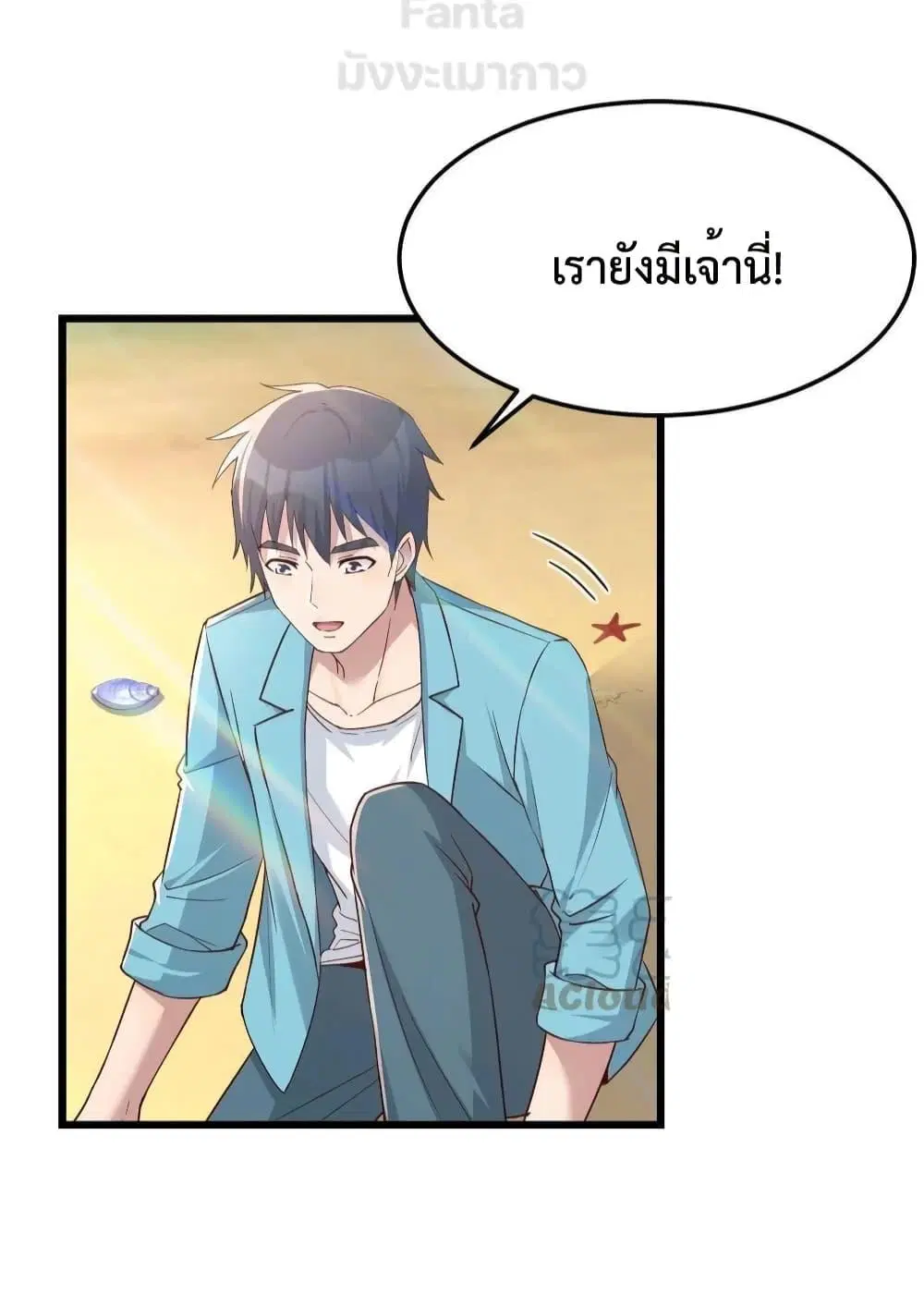 My Twin Girlfriends Loves Me So Much ตอนที่ 210 หน้า 6