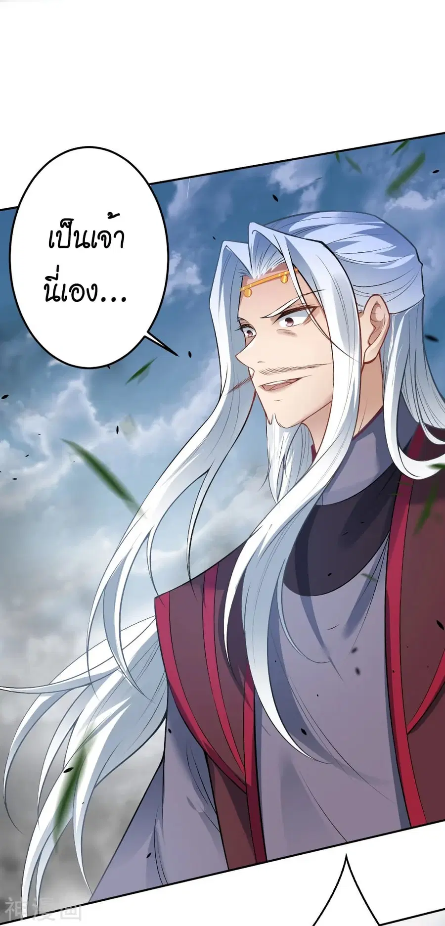 Against the Gods ตอนที่ 497 หน้า 8