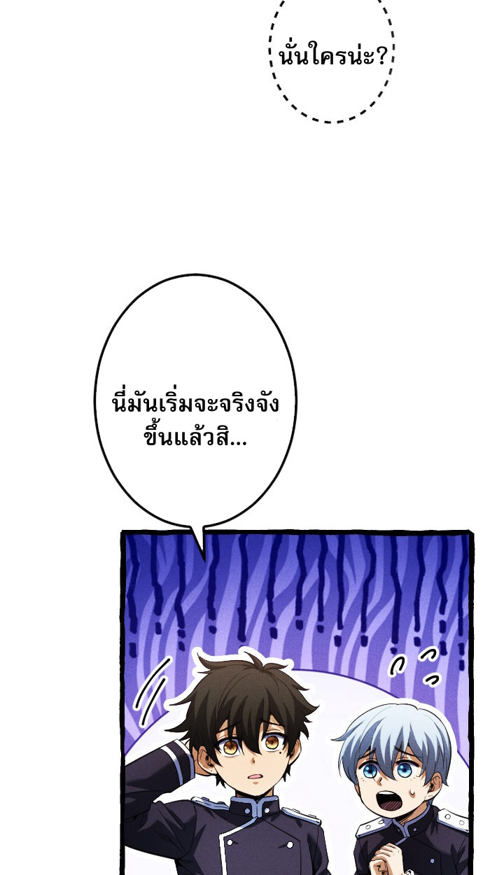 Reincarnates as His Descendant 1000 Years Later ตอนที่ 6 หน้า 73
