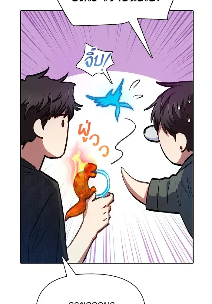 The S-Classes That I Raised (My S-Class Hunters) ตอนที่ 104 หน้า 23