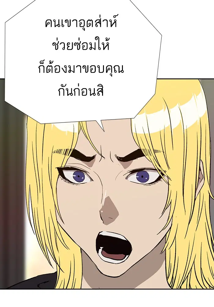 Weak Hero ตอนที่ 182 หน้า 125