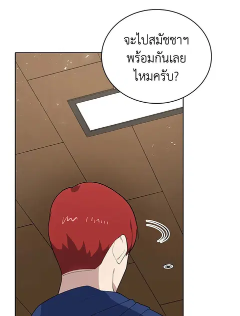 The Descent of the Demonic Master ตอนที่ 120 หน้า 122