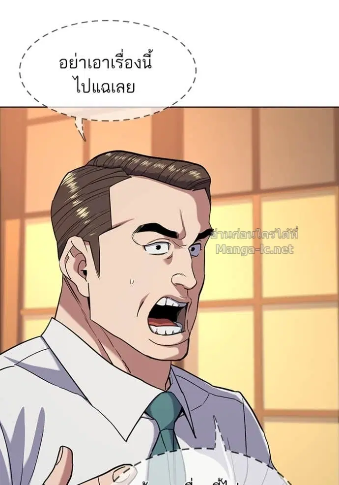 Reborn Rich ตอนที่ 64 หน้า 86
