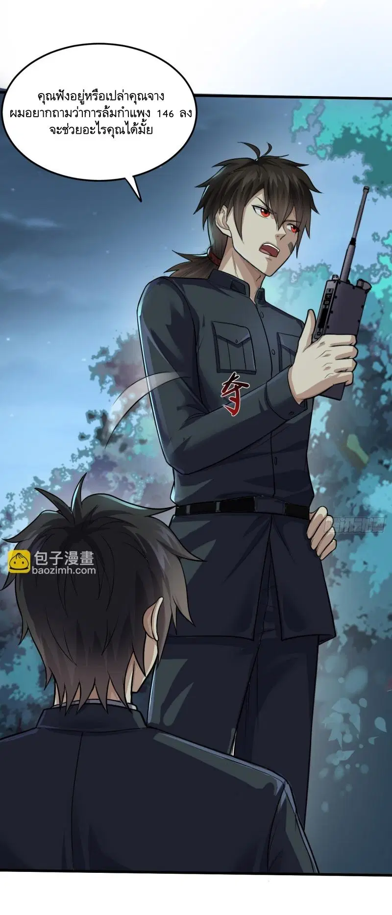 The First Order ตอนที่ 230 หน้า 21
