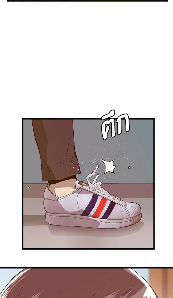 Weak Hero ตอนที่ 30 หน้า 81