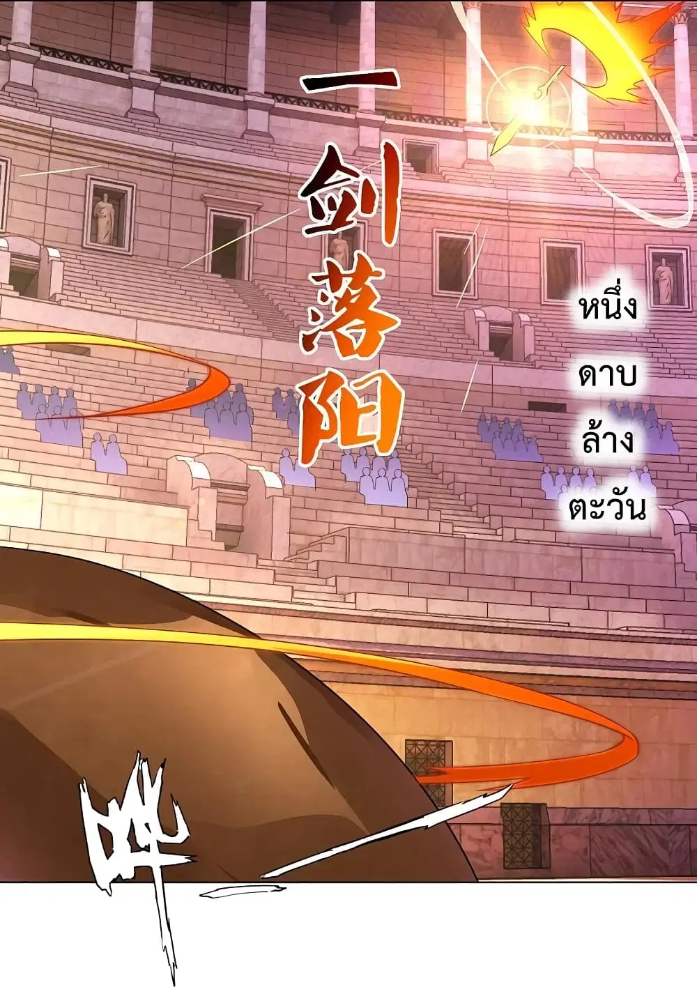 Rebirth God of War ตอนที่ 264 หน้า 6