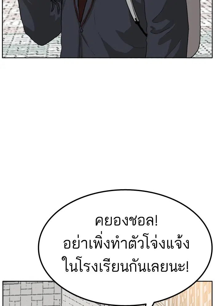 Bad Guy ตอนที่ 1 หน้า 167