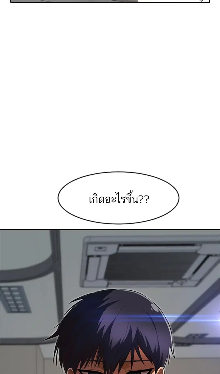 Random Chat ตอนที่ 207 หน้า 23