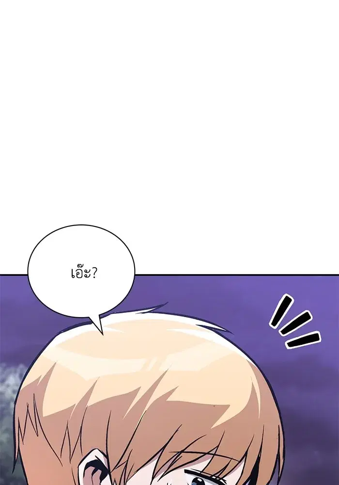 The Lazy Lord Masters the Sword ตอนที่ 102 หน้า 61