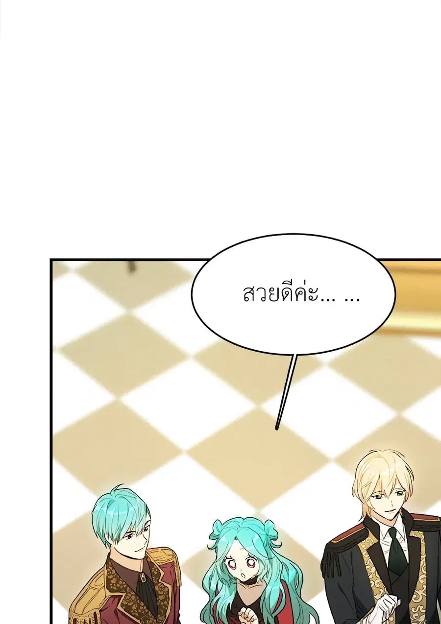 The Young Lady Is a Royal Chef ตอนที่ 38 หน้า 7