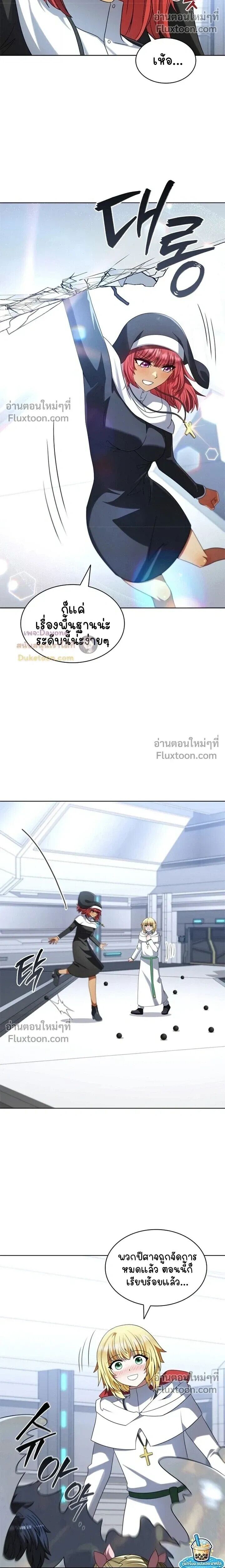 Part-Time Grim Reaper ตอนที่ 56 หน้า 14