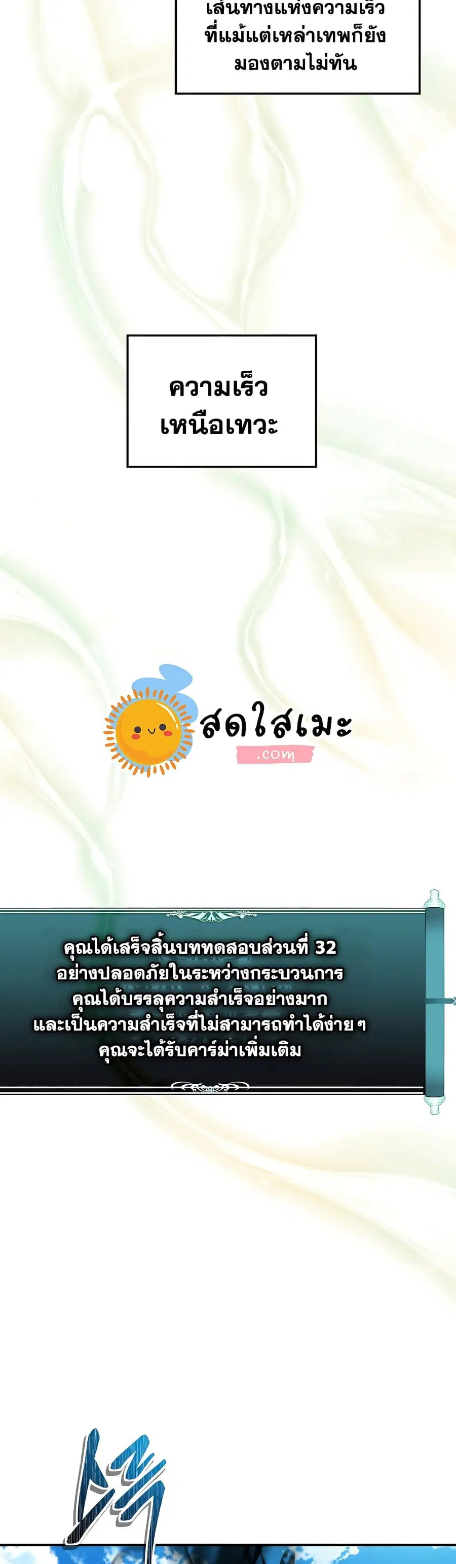 Ranker Who Lives A Second Time ตอนที่ 127 หน้า 36