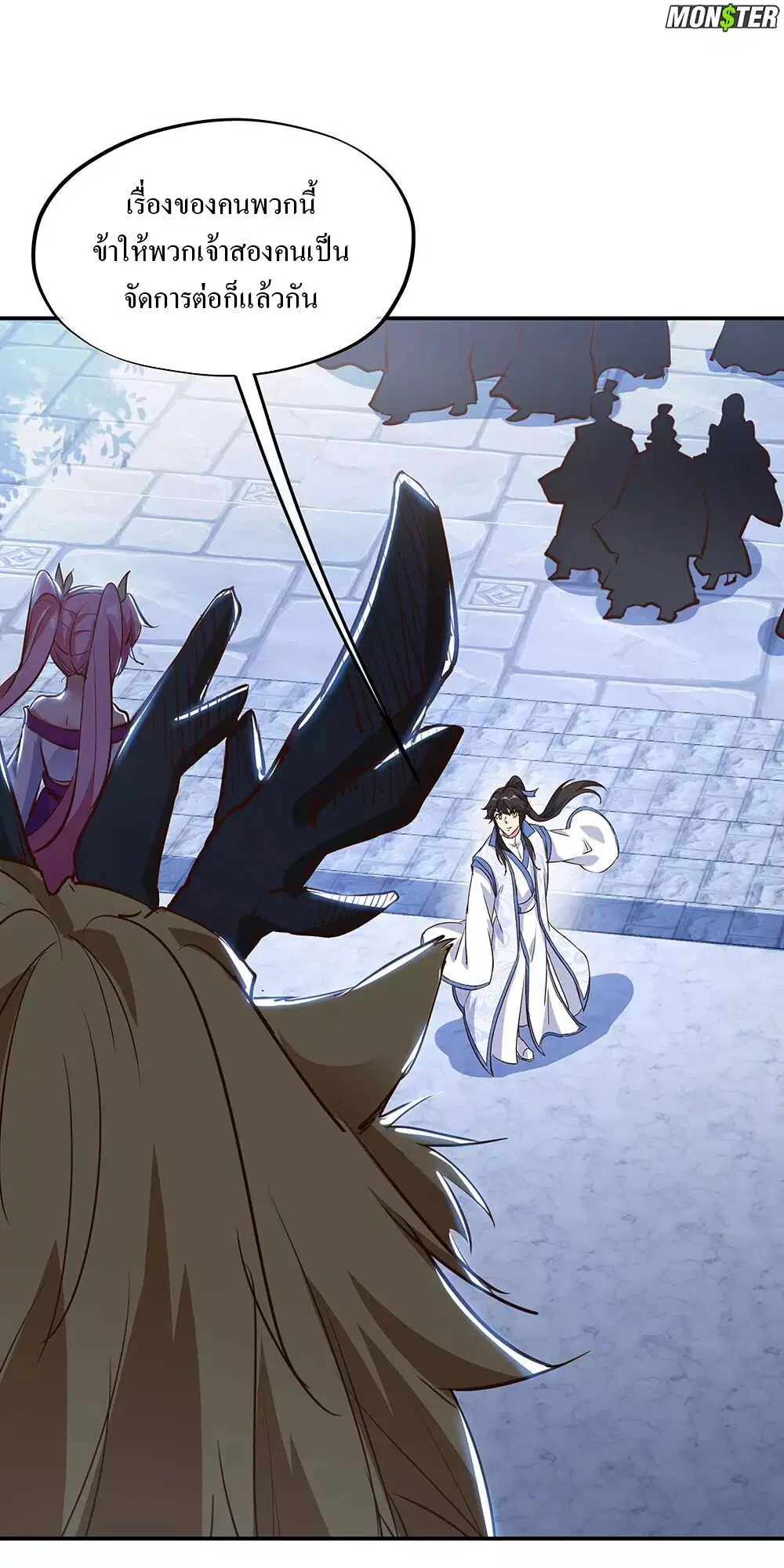Peerless Battle Spirit ตอนที่ 235 หน้า 20