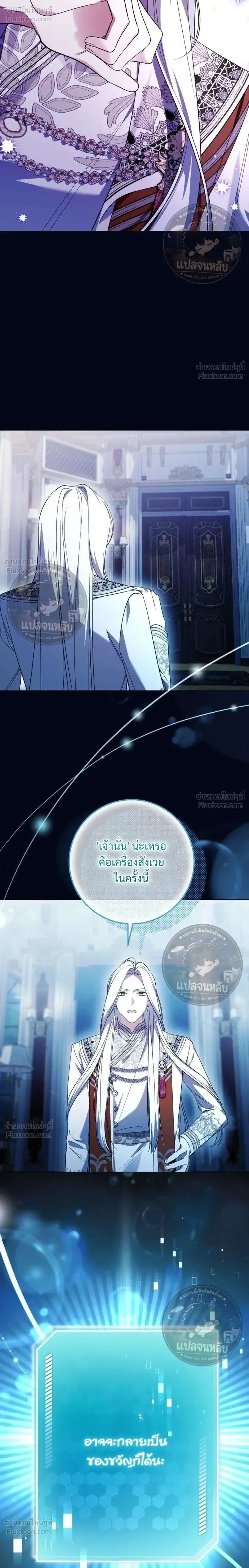 Became the Owner of a Poor Estate – จู่ๆ ก็กลายเป็นลอร์ดในดินแดนสุดยาจก ตอนที่ 2 หน้า 36