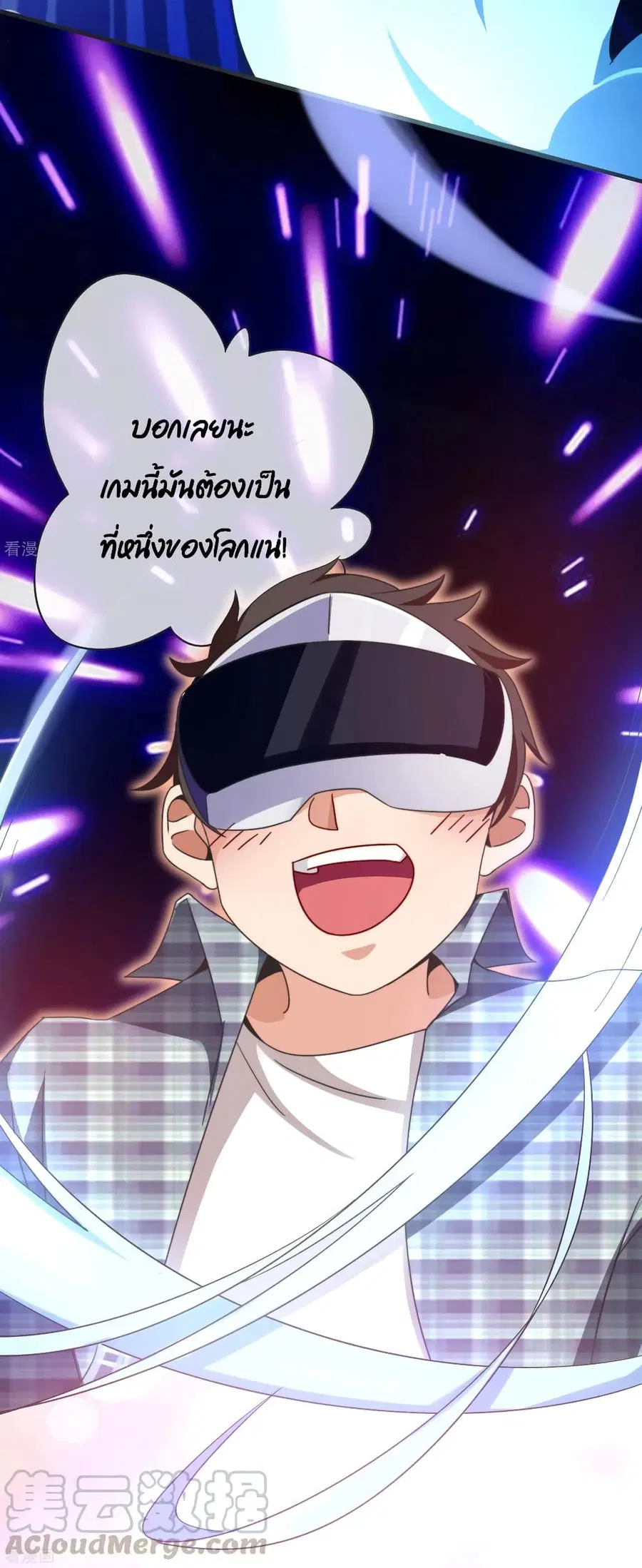 I am The Richest in The World ตอนที่ 206 หน้า 34
