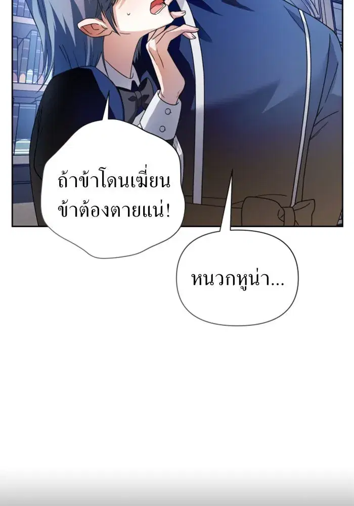 Your Throne ตอนที่ 97 หน้า 134