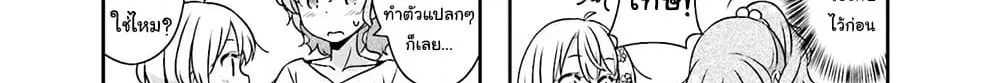 New Game! ตอนที่ 55 หน้า 90