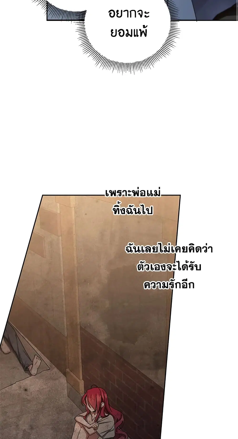 The Wicked Little Princess ตอนที่ 43 หน้า 37