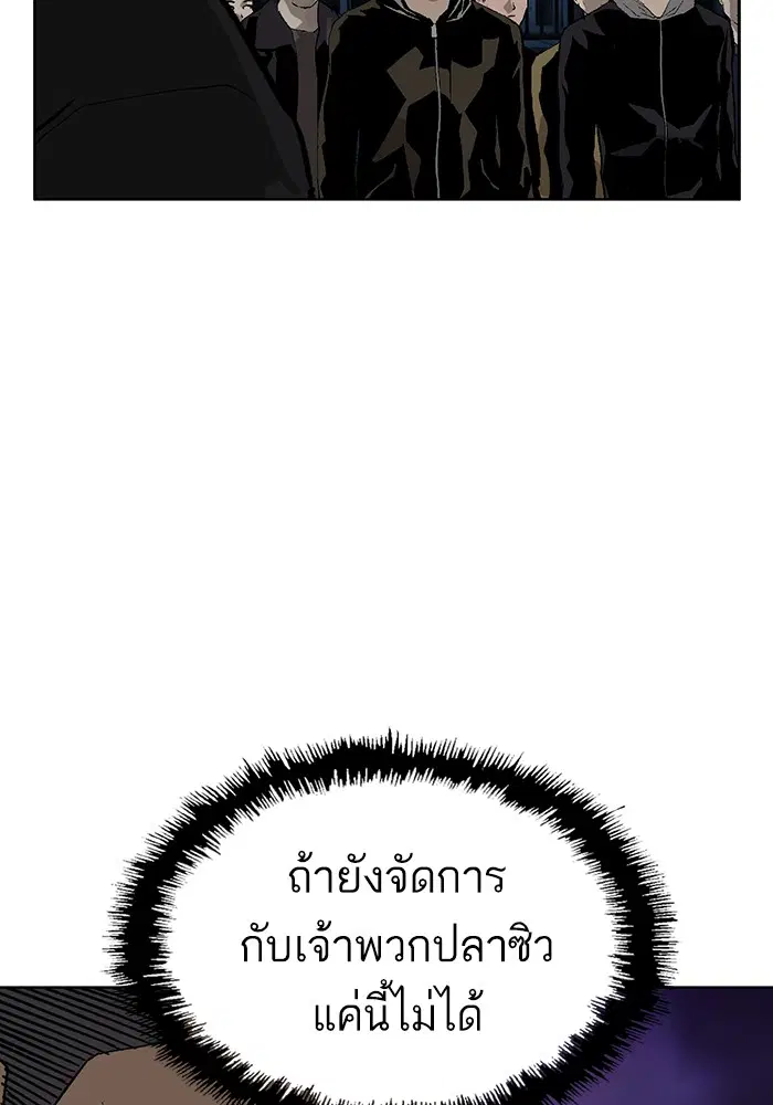 Weak Hero ตอนที่ 200 หน้า 50