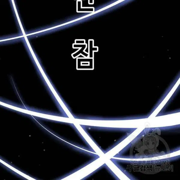 The Boy of Death ตอนที่ 138 หน้า 173