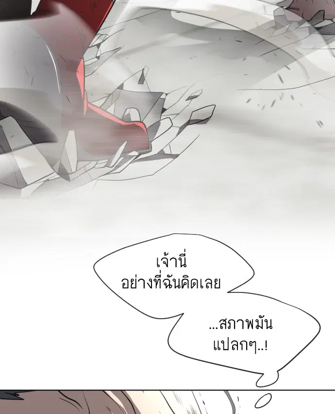 Superhuman Era ตอนที่ 27 หน้า 106