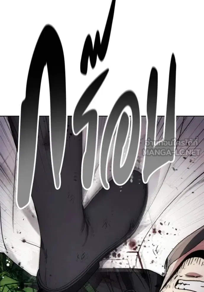 How to Live as a Villain ตอนที่ 166 หน้า 50