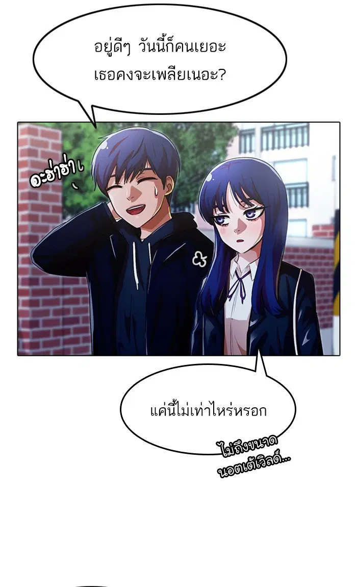 Random Chat ตอนที่ 108 หน้า 118