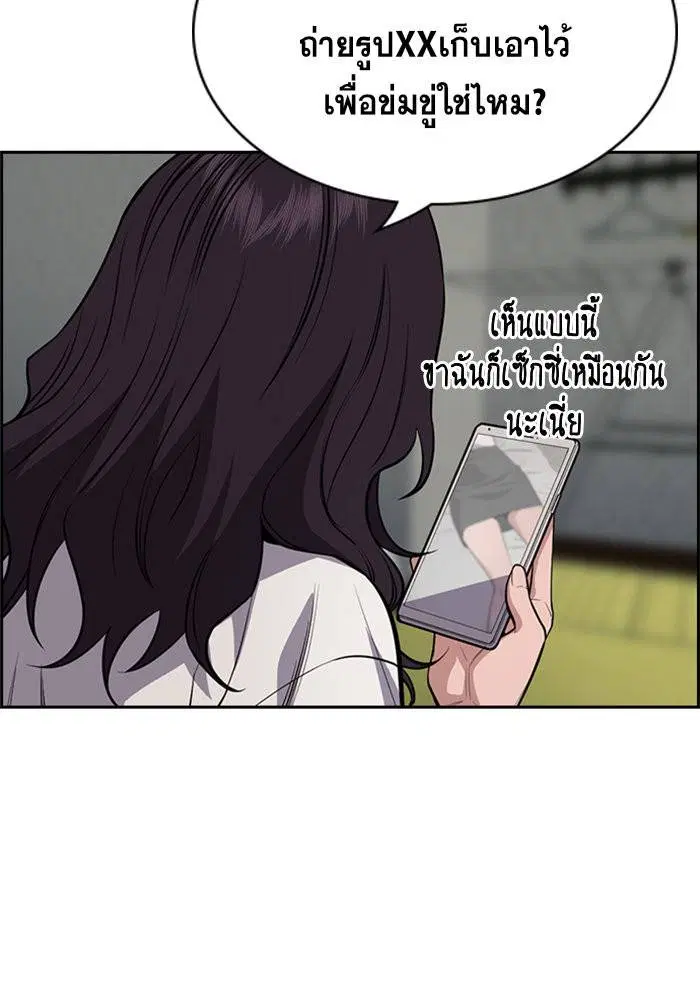 True Education ตอนที่ 66 หน้า 89