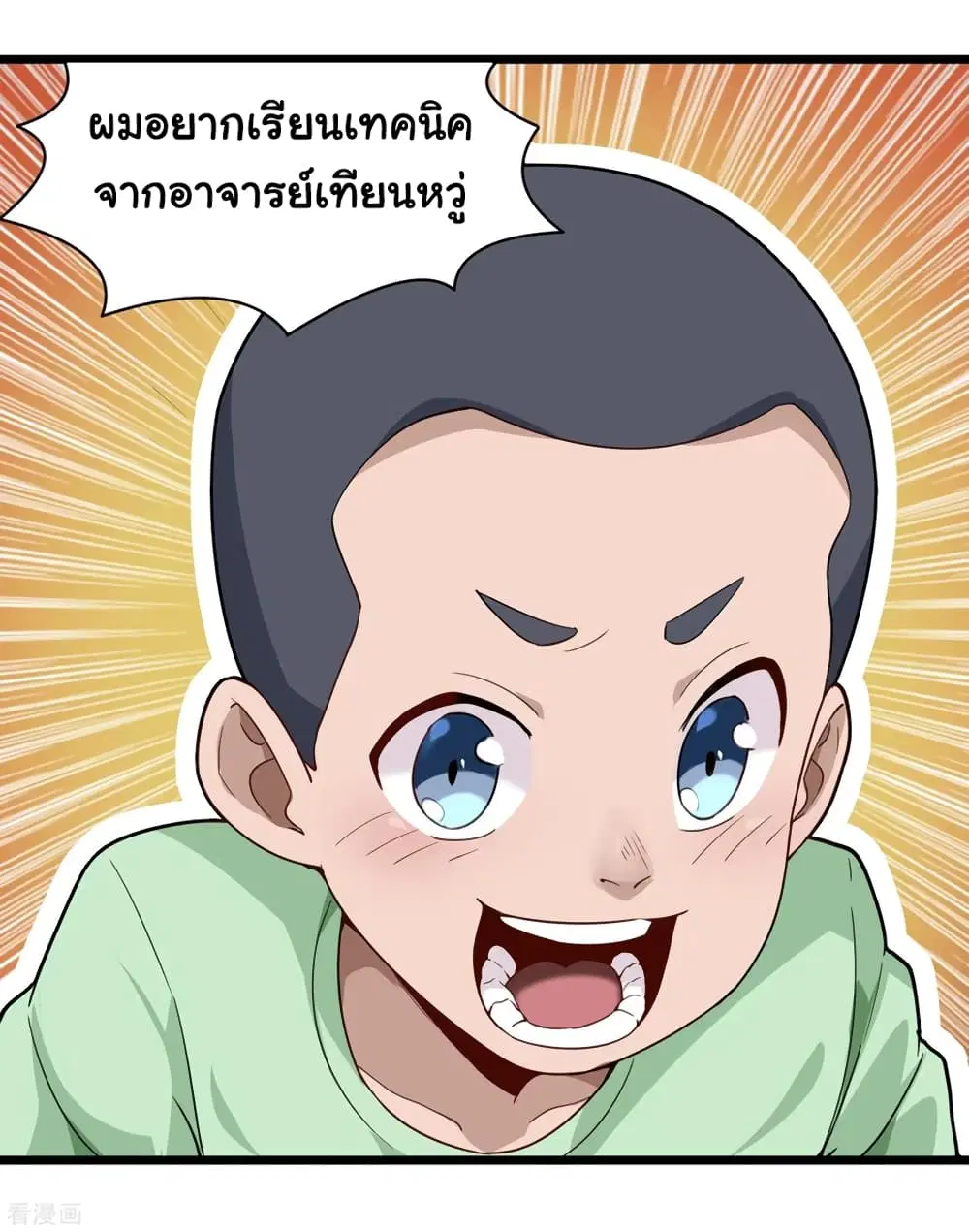 School Flower Master ตอนที่ 105 หน้า 30