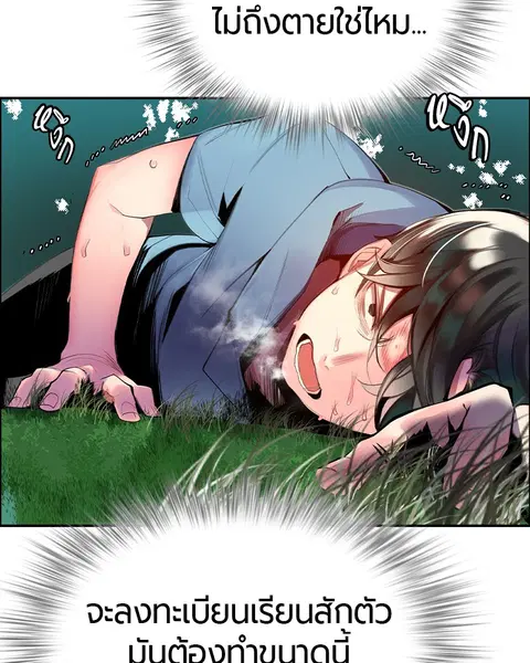 Jungle Juice ตอนที่ 5 หน้า 56