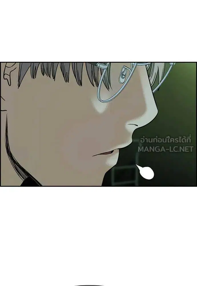 True Education ตอนที่ 200 หน้า 24
