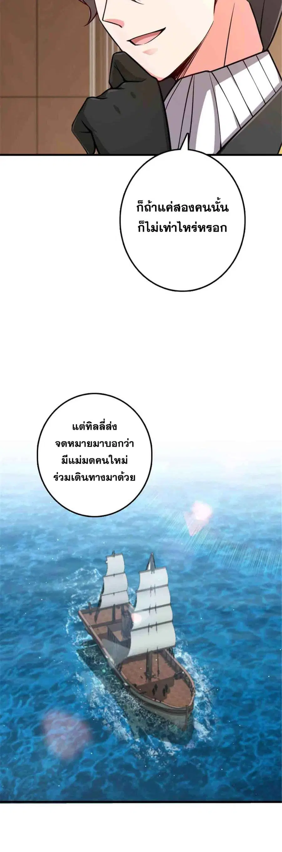 Release That Witch ตอนที่ 306 หน้า 16