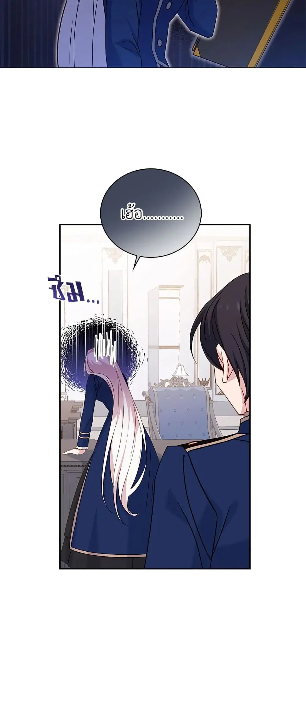 The Lady Needs a Break ตอนที่ 58 หน้า 20
