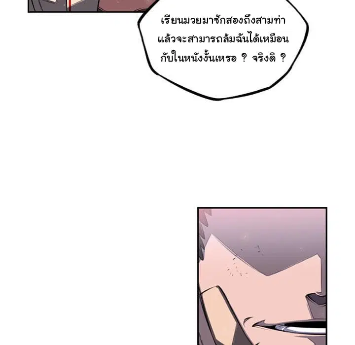 SuperNova ตอนที่ 40 หน้า 23