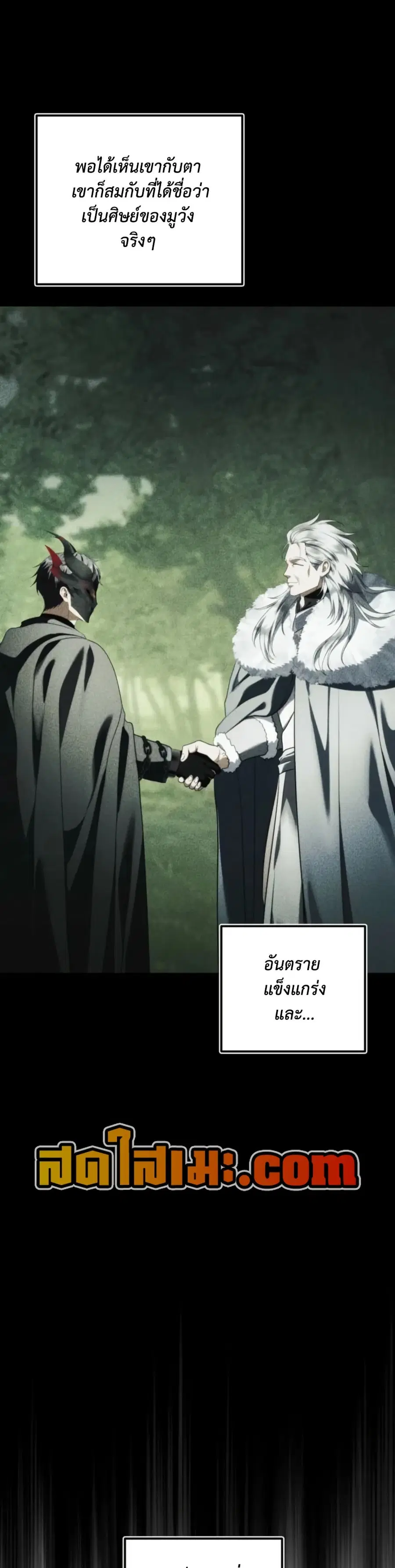 Ranker Who Lives A Second Time ตอนที่ 225 หน้า 7