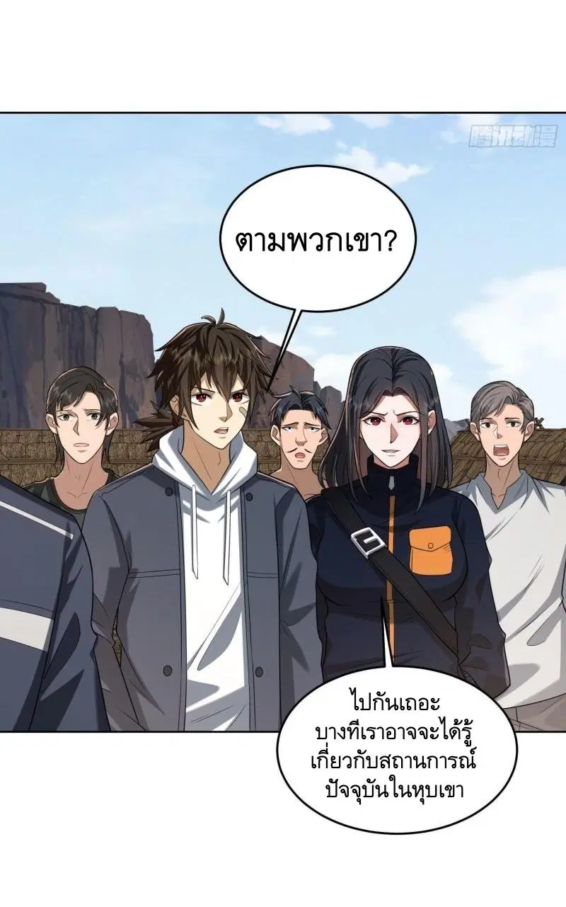 The First Order ตอนที่ 164 หน้า 33