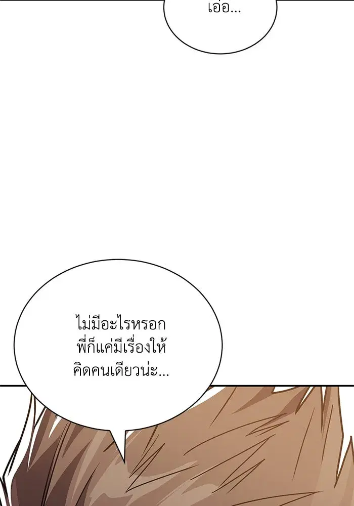 The Lazy Lord Masters the Sword ตอนที่ 117 หน้า 100