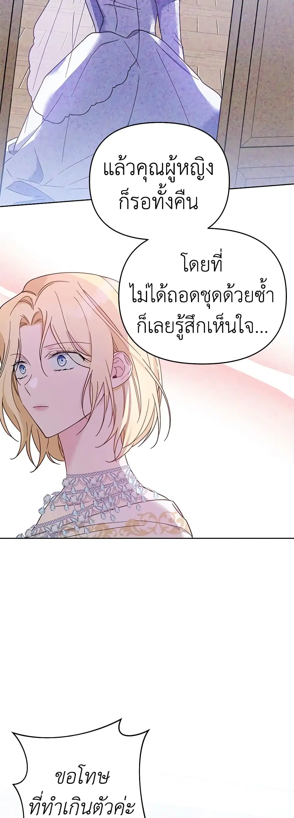 What It Means to Be You ตอนที่ 12 หน้า 27