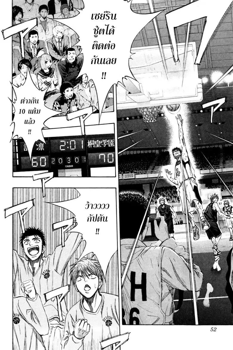 Kuroko no Basuke ตอนที่ 129 หน้า 5
