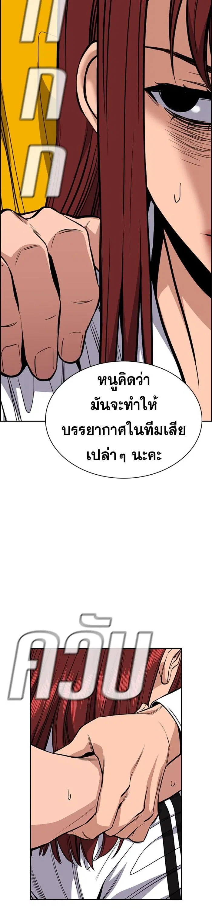 True Education ตอนที่ 37 หน้า 18