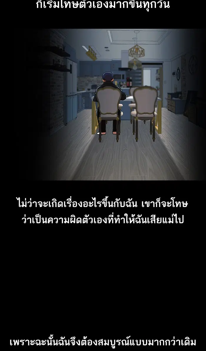 Random Chat ตอนที่ 246 หน้า 35