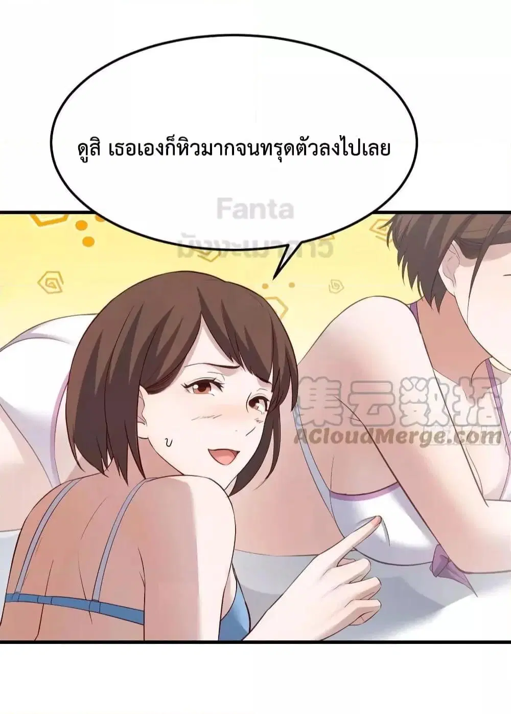 My Twin Girlfriends Loves Me So Much ตอนที่ 208 หน้า 18