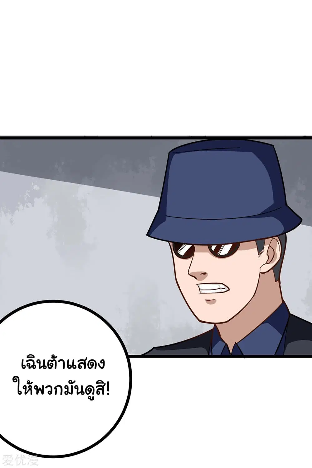 School Flower Master ตอนที่ 195 หน้า 6
