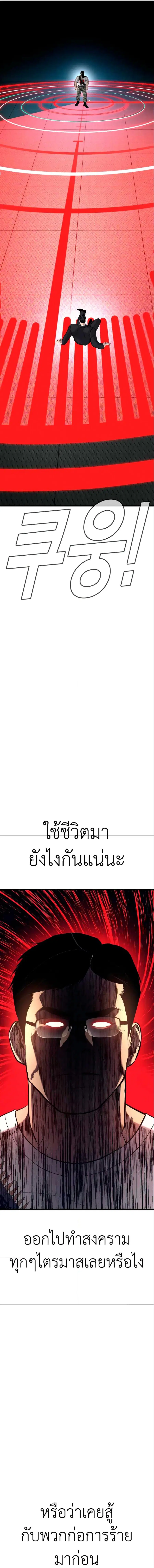 Manager Kim ตอนที่ 28 หน้า 15